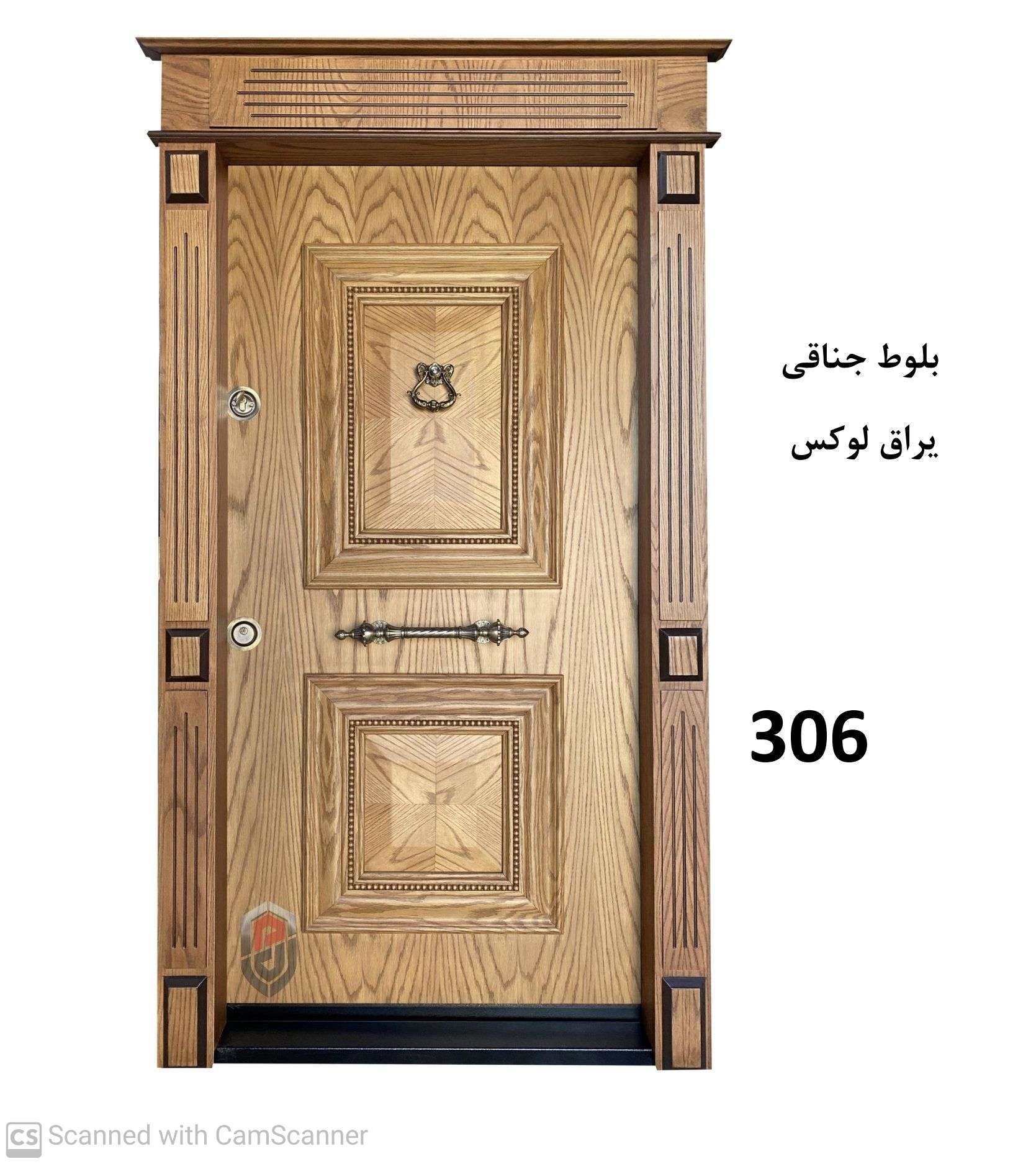 درب ضدسرقت کد ۳۰۶