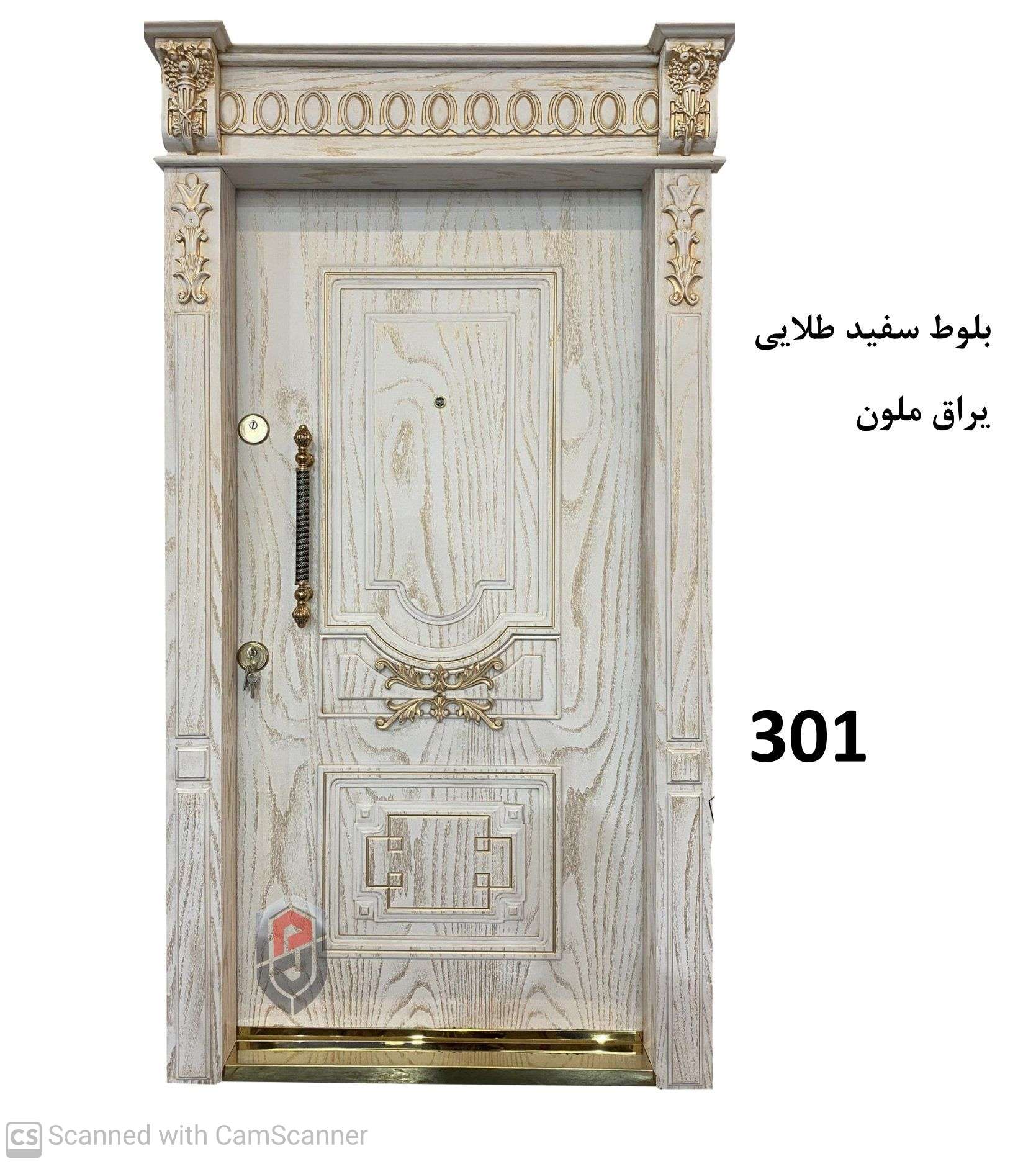 درب ضدسرقت کد301